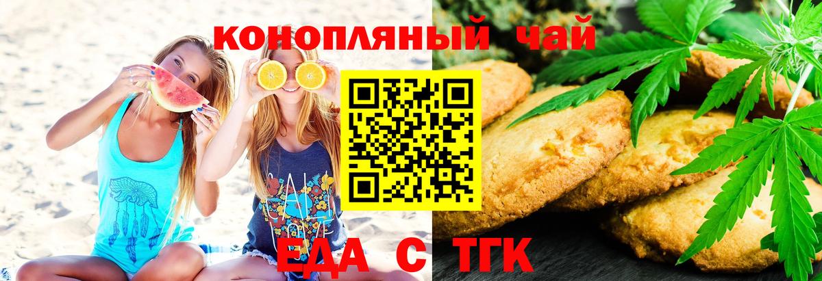 Новый Уренгой  Cannafood конопля  Вход с VPN 