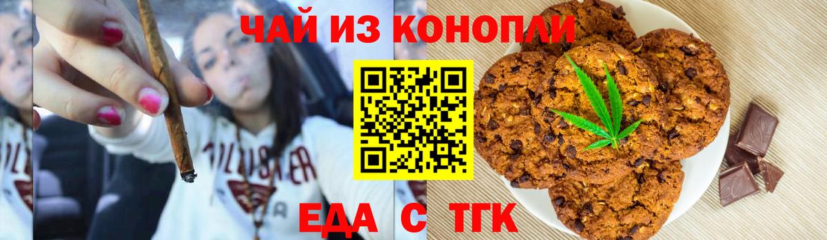 Canna-Cookies марихуана Новый Уренгой
