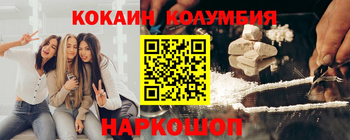 Новый Уренгой  Кокаин  Вход с VPN  Кокаин 98% 
