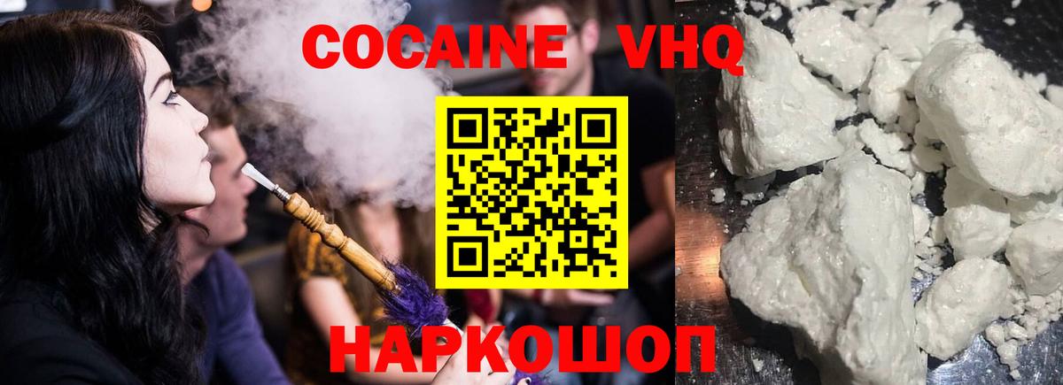 COCAIN 98% Новый Уренгой