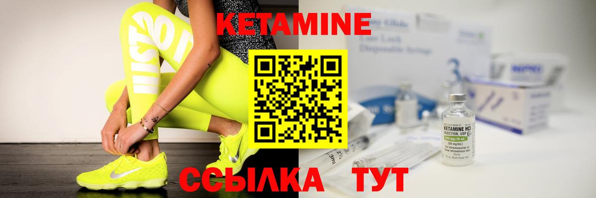 КЕТАМИН ketamine  Вход с VPN  ссылка на мегу ТОР  Новый Уренгой 