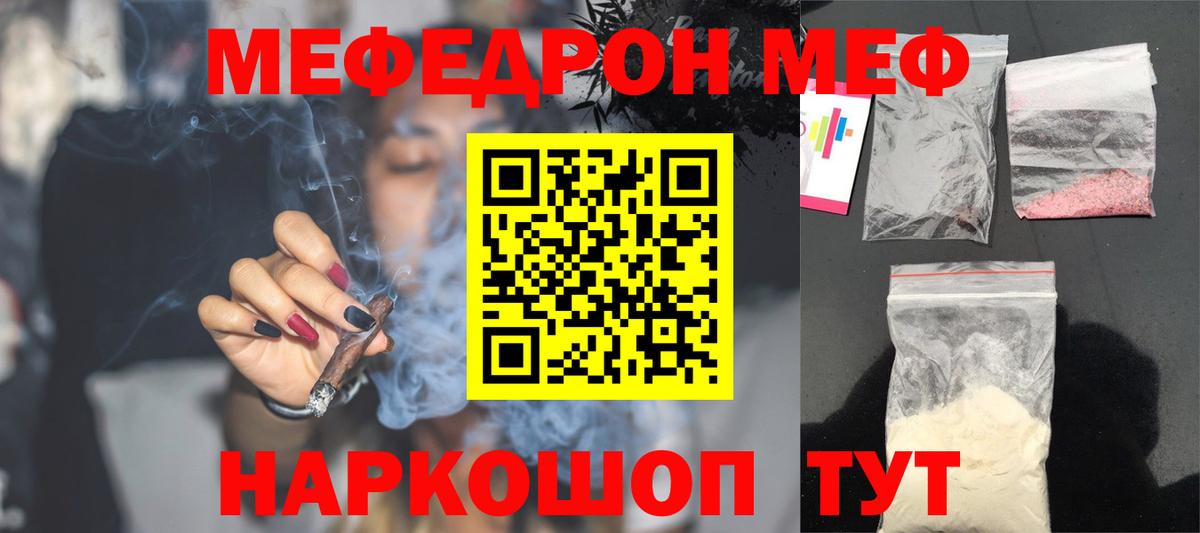 гидра зеркало  Мефедрон мяу мяу  МЯУ-МЯУ мяу мяу  Вход с VPN  Новый Уренгой 