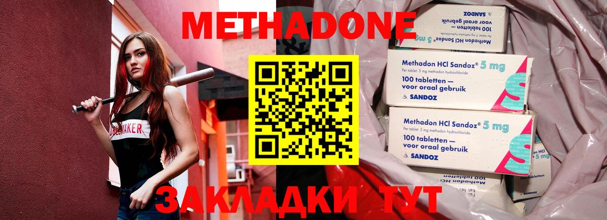 Новый Уренгой  Метадон мёд  Метадон VHQ  Вход с VPN 