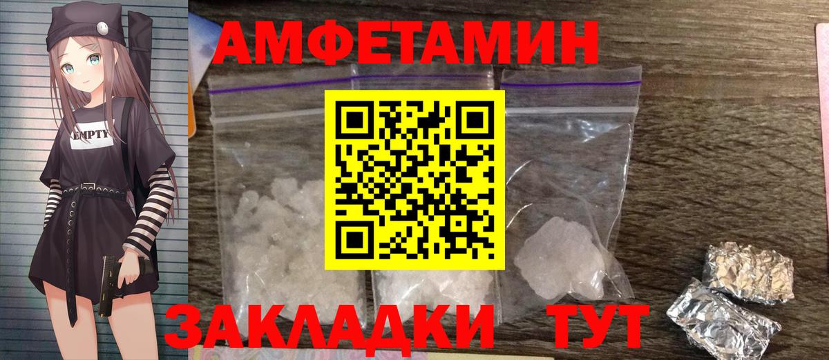 Метамфетамин Methamphetamine  Вход с VPN  Новый Уренгой 