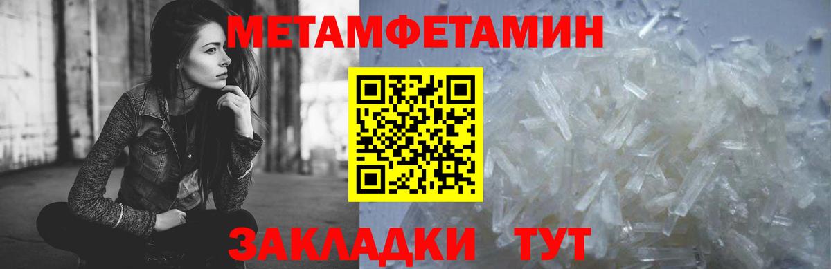Первитин винт Новый Уренгой