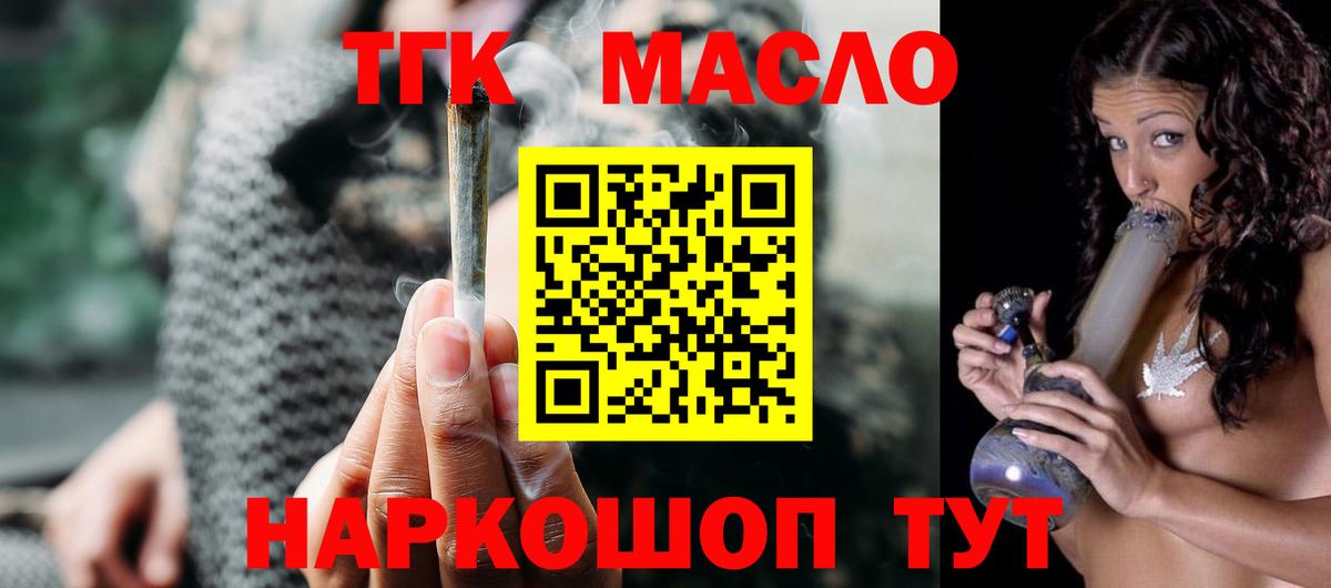 ТГК вейп с тгк  как найти наркотики  Новый Уренгой  Вход с VPN 